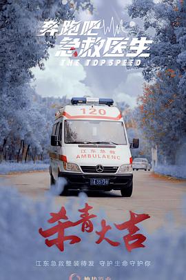 忠犬八公的故事